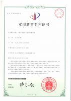 热烈祝贺矫马企业通过两项专利认证